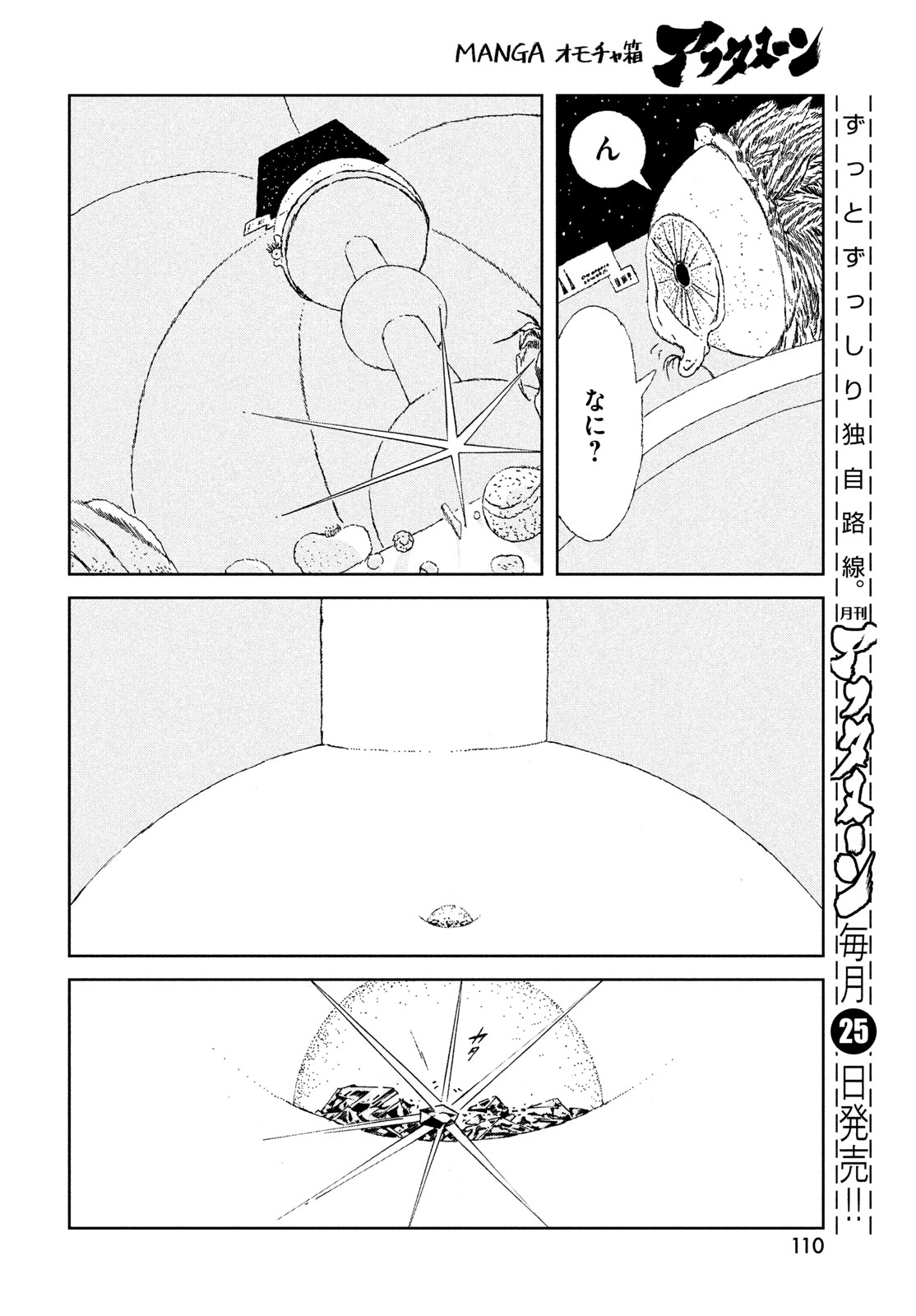 宝石の国 Chap 107 - Next Chap 108