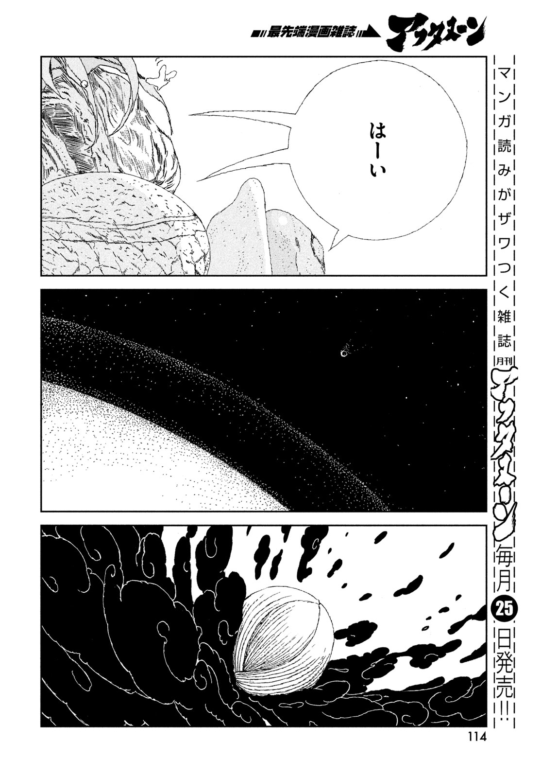 宝石の国 Chap 107 - Next Chap 108