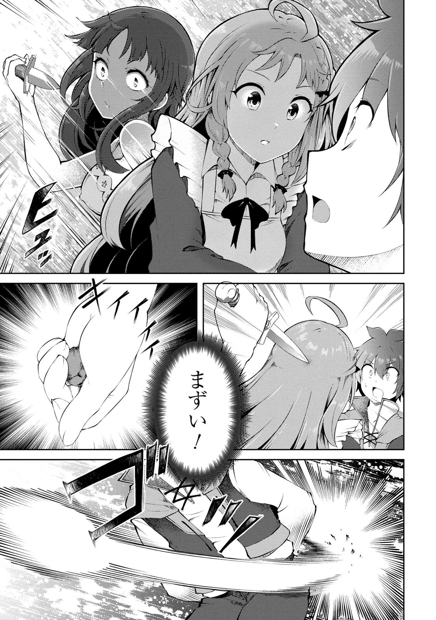 家が燃えて人生どうでも良くなったから、残ったなけなしの金でダークエルフの奴隷を買った。 Chap 23.1 - Next Chap 24.1