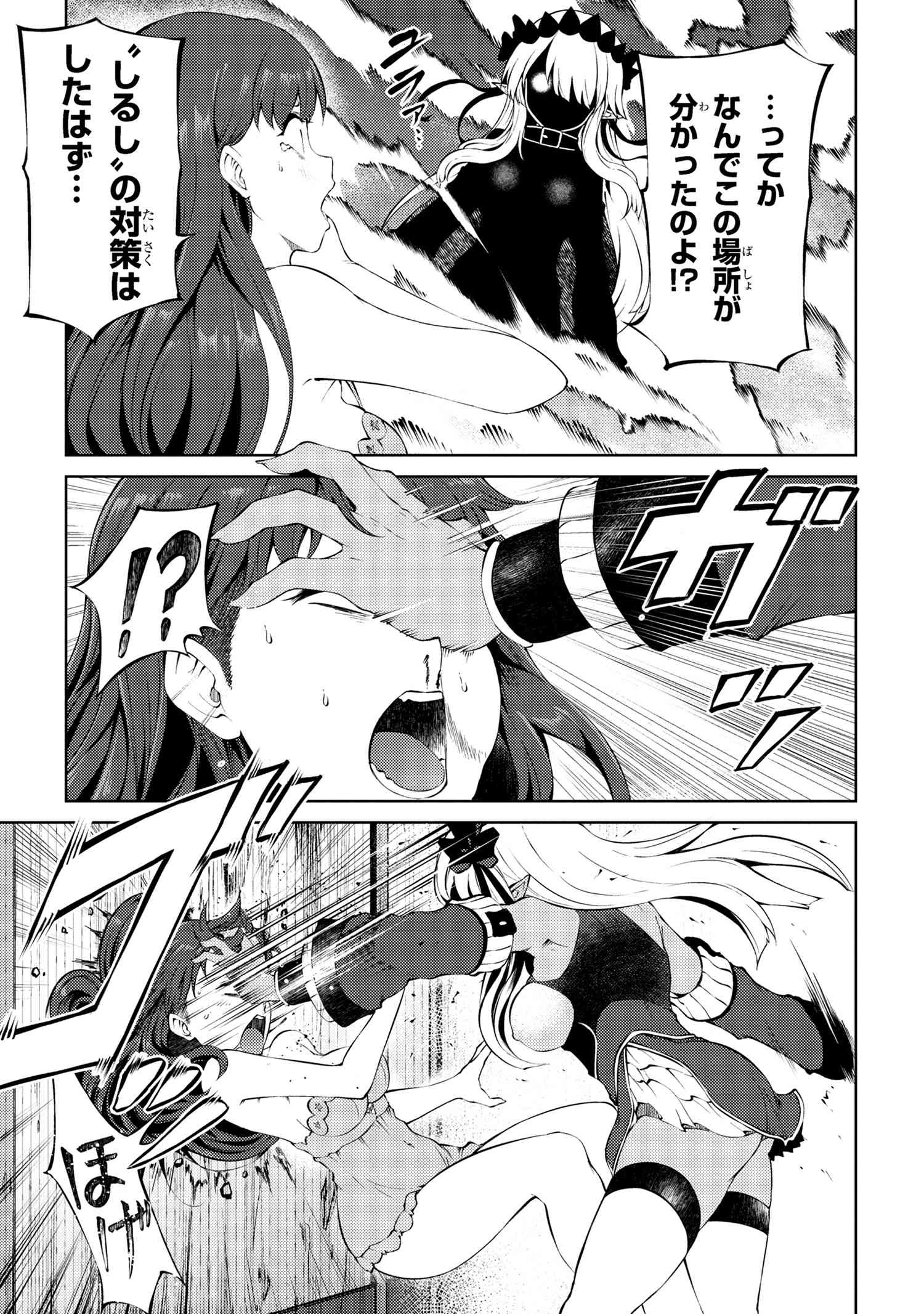 家が燃えて人生どうでも良くなったから、残ったなけなしの金でダークエルフの奴隷を買った。 Chap 23.1 - Next Chap 24.1