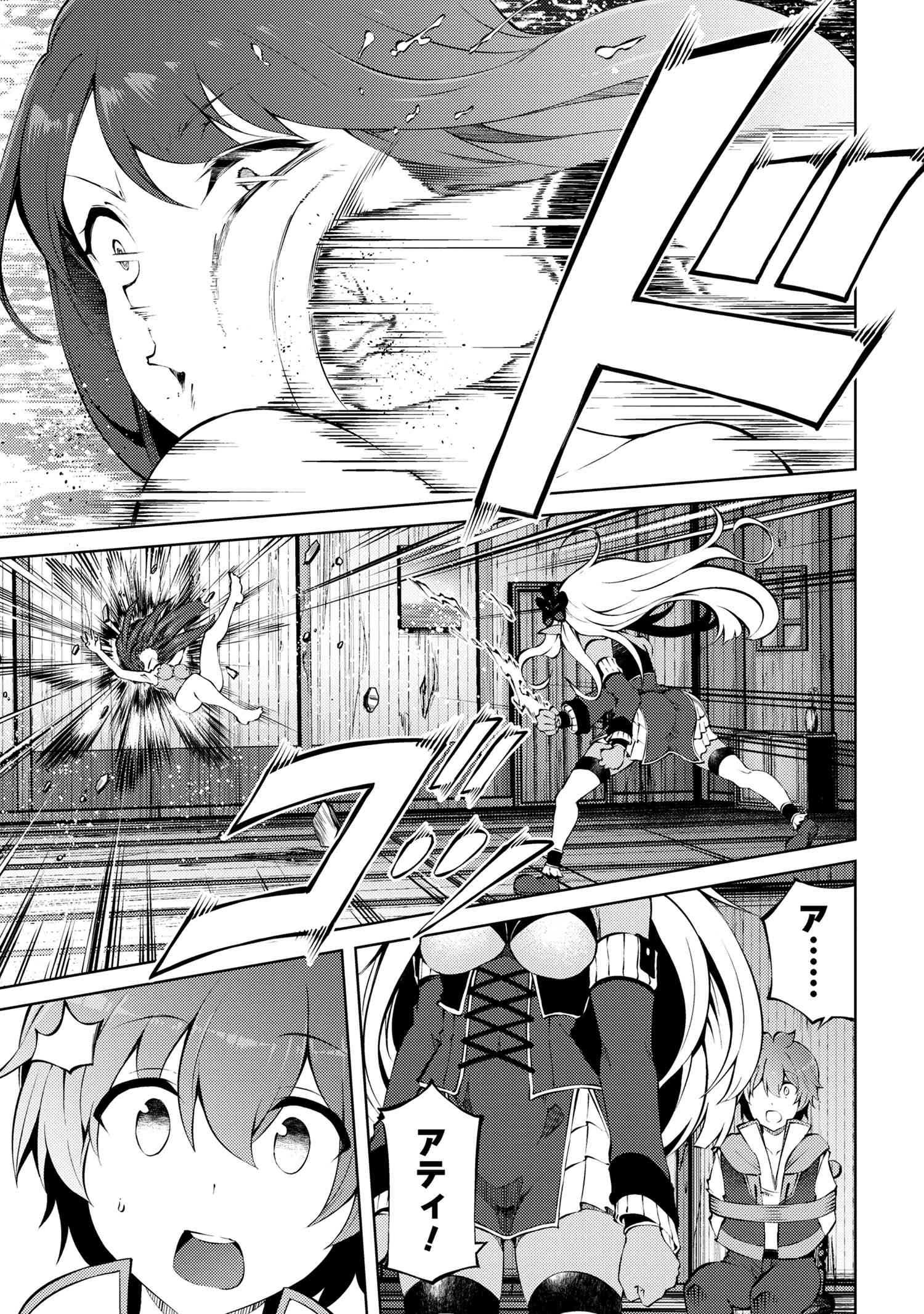 家が燃えて人生どうでも良くなったから、残ったなけなしの金でダークエルフの奴隷を買った。 Chap 23.1 - Next Chap 24.1