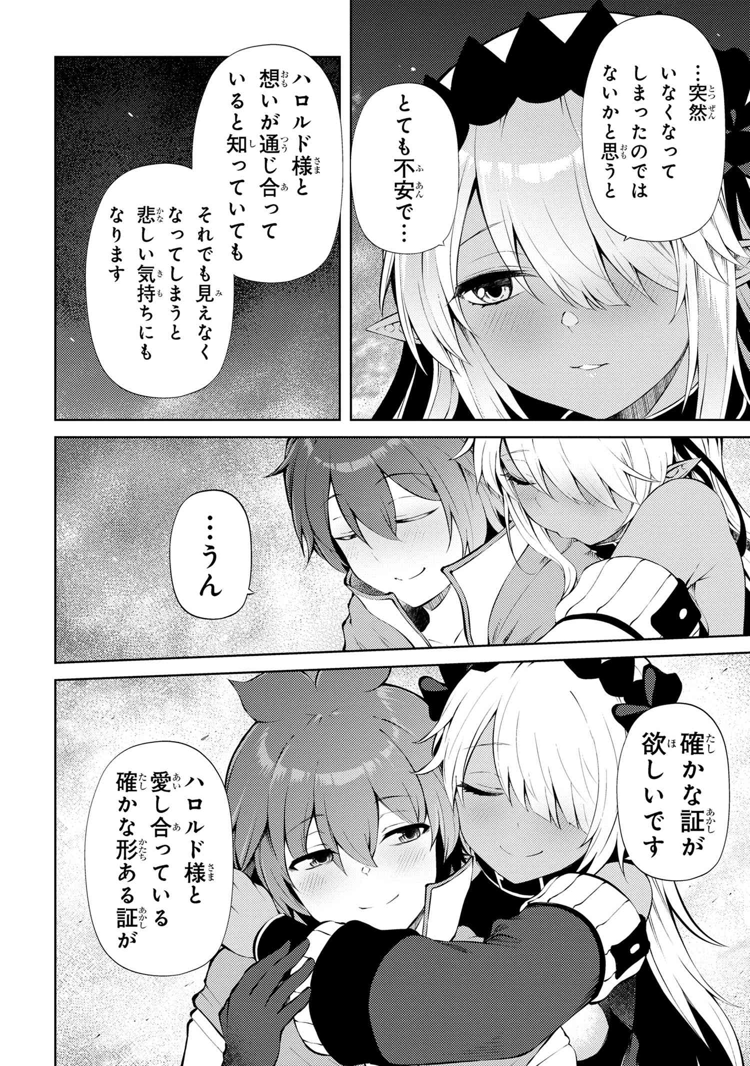 家が燃えて人生どうでも良くなったから、残ったなけなしの金でダークエルフの奴隷を買った。 Chap 23.2 - Next Chap 24.2