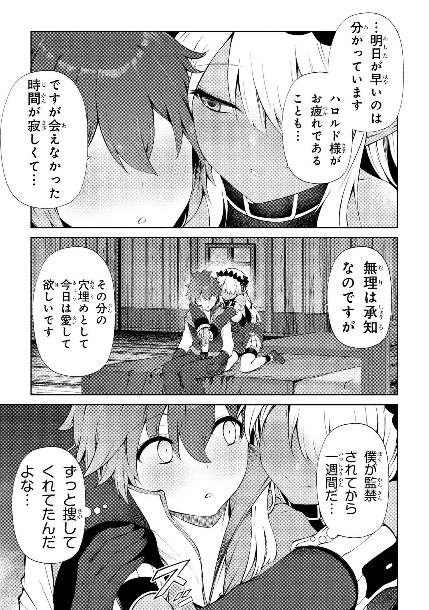 家が燃えて人生どうでも良くなったから、残ったなけなしの金でダークエルフの奴隷を買った。 Chap 23.2 - Next Chap 24.2