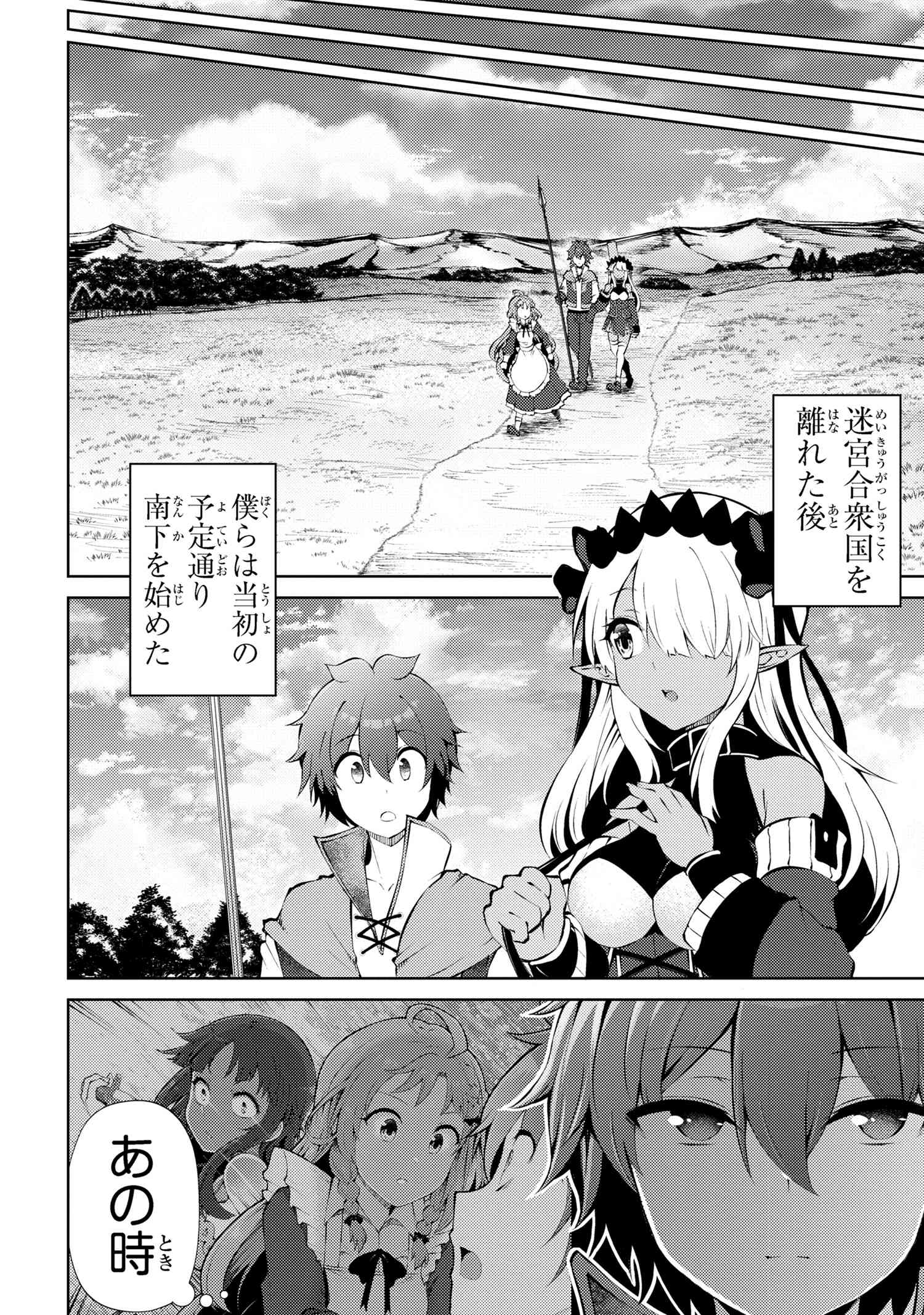 家が燃えて人生どうでも良くなったから、残ったなけなしの金でダークエルフの奴隷を買った。 Chap 23.2 - Next Chap 24.2