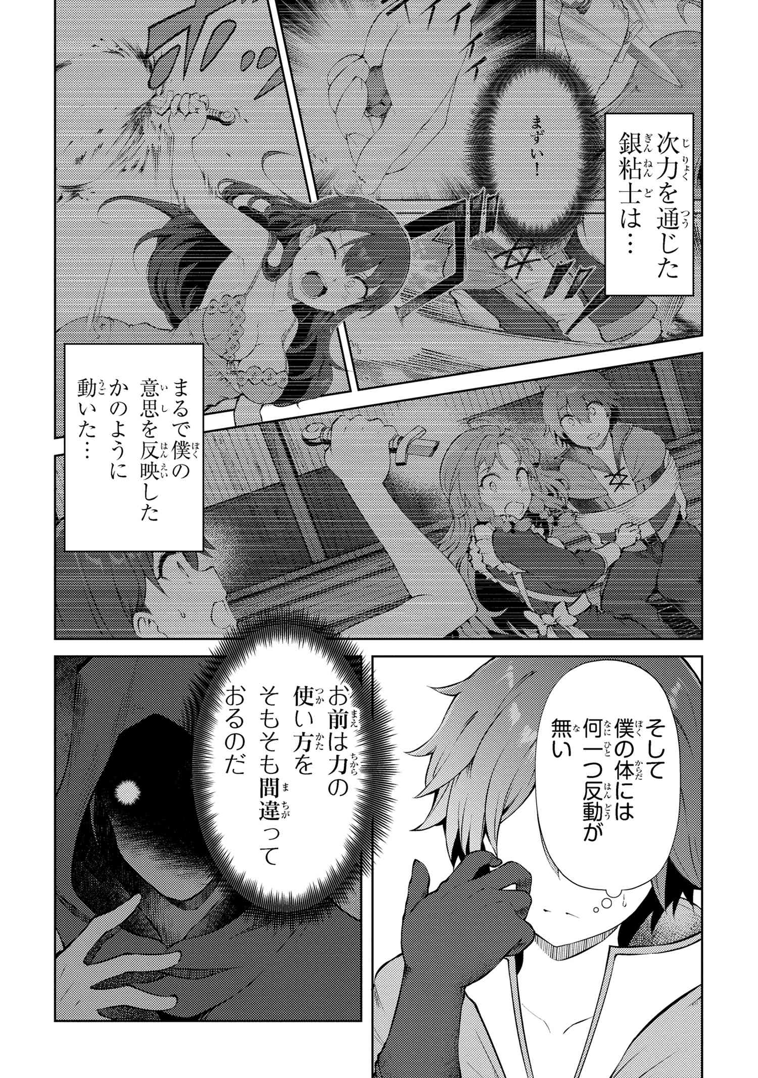 家が燃えて人生どうでも良くなったから、残ったなけなしの金でダークエルフの奴隷を買った。 Chap 23.2 - Next Chap 24.2