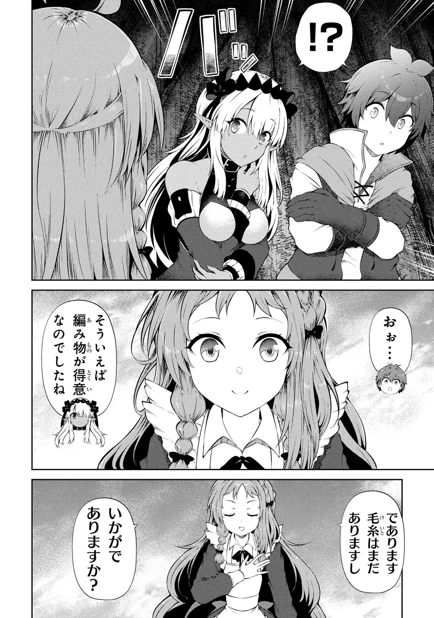 家が燃えて人生どうでも良くなったから、残ったなけなしの金でダークエルフの奴隷を買った。 Chap 24.1 - Next Chap 25.1