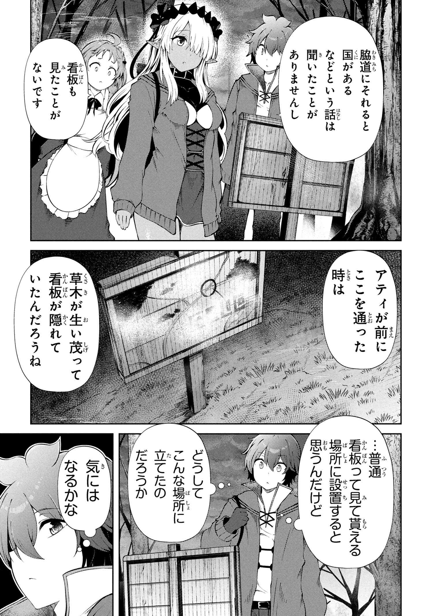 家が燃えて人生どうでも良くなったから、残ったなけなしの金でダークエルフの奴隷を買った。 Chap 24.1 - Next Chap 25.1