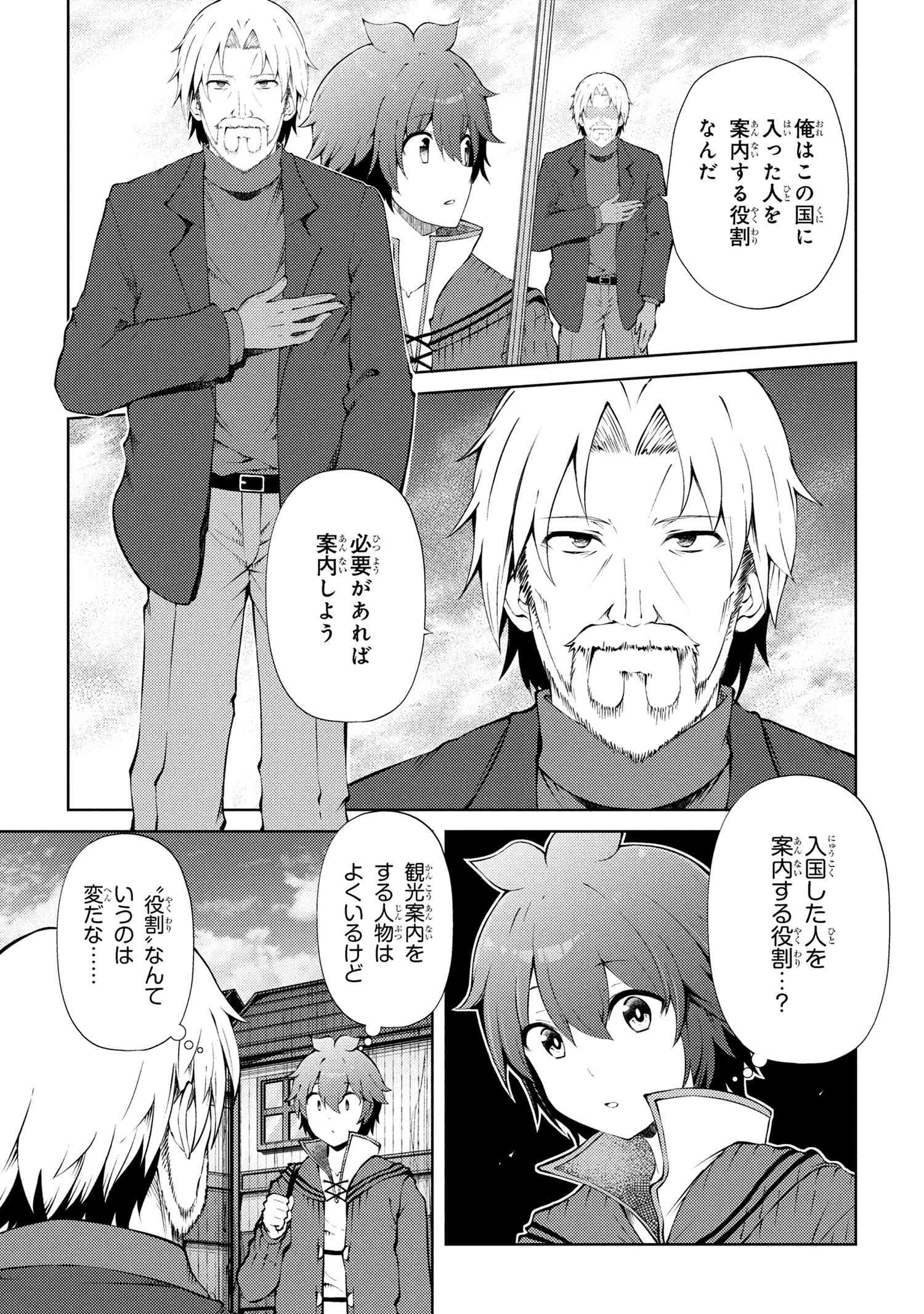 家が燃えて人生どうでも良くなったから、残ったなけなしの金でダークエルフの奴隷を買った。 Chap 24.2 - Next Chap 25.2