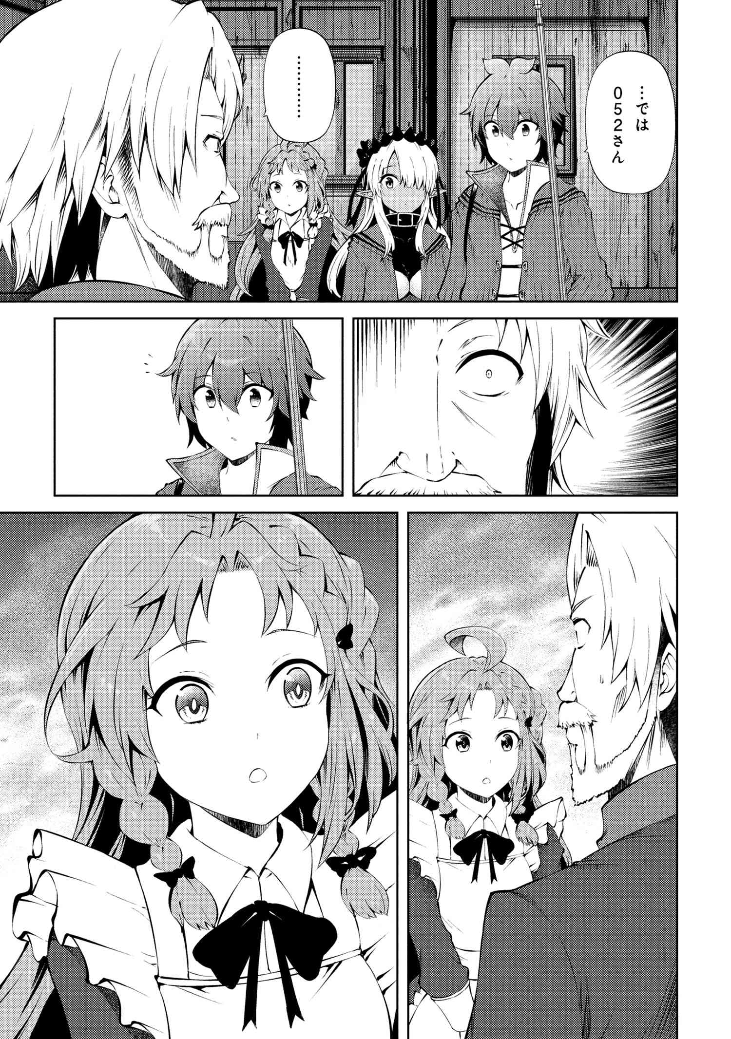 家が燃えて人生どうでも良くなったから、残ったなけなしの金でダークエルフの奴隷を買った。 Chap 24.2 - Next Chap 25.2