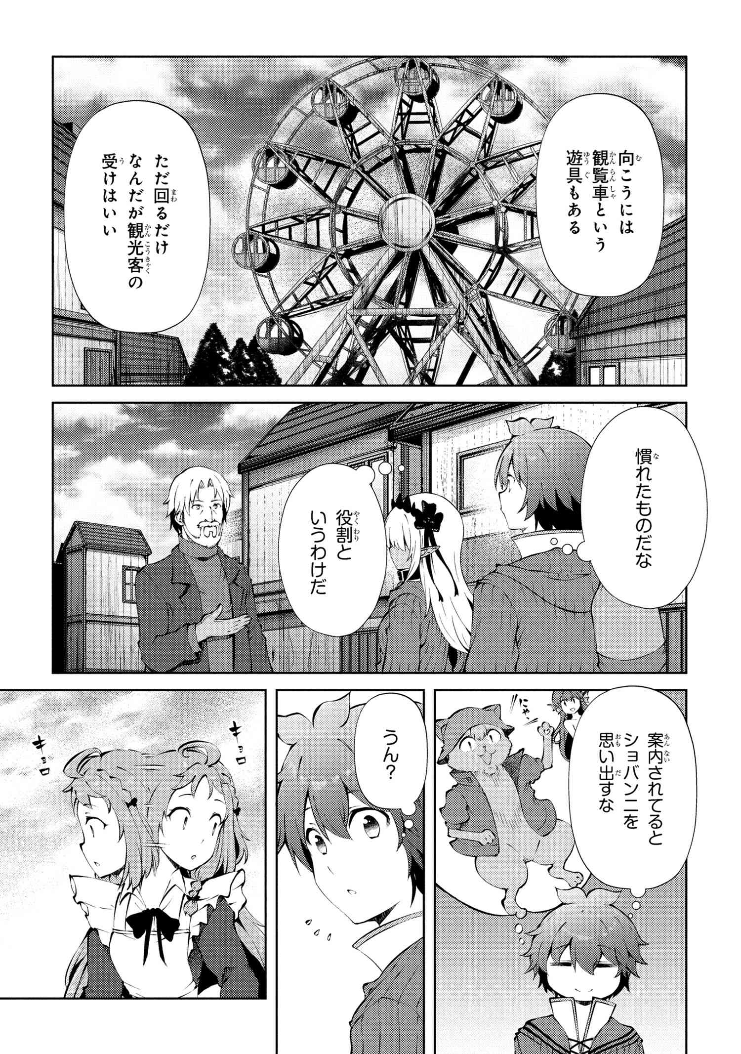 家が燃えて人生どうでも良くなったから、残ったなけなしの金でダークエルフの奴隷を買った。 Chap 24.2 - Next Chap 25.2