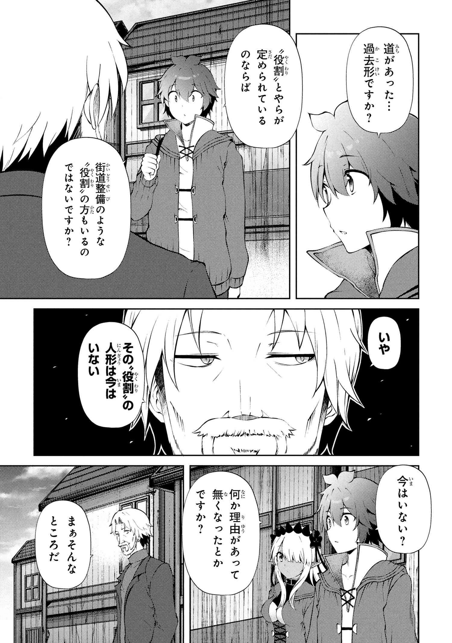 家が燃えて人生どうでも良くなったから、残ったなけなしの金でダークエルフの奴隷を買った。 Chap 25.1 - Next Chap 26.1