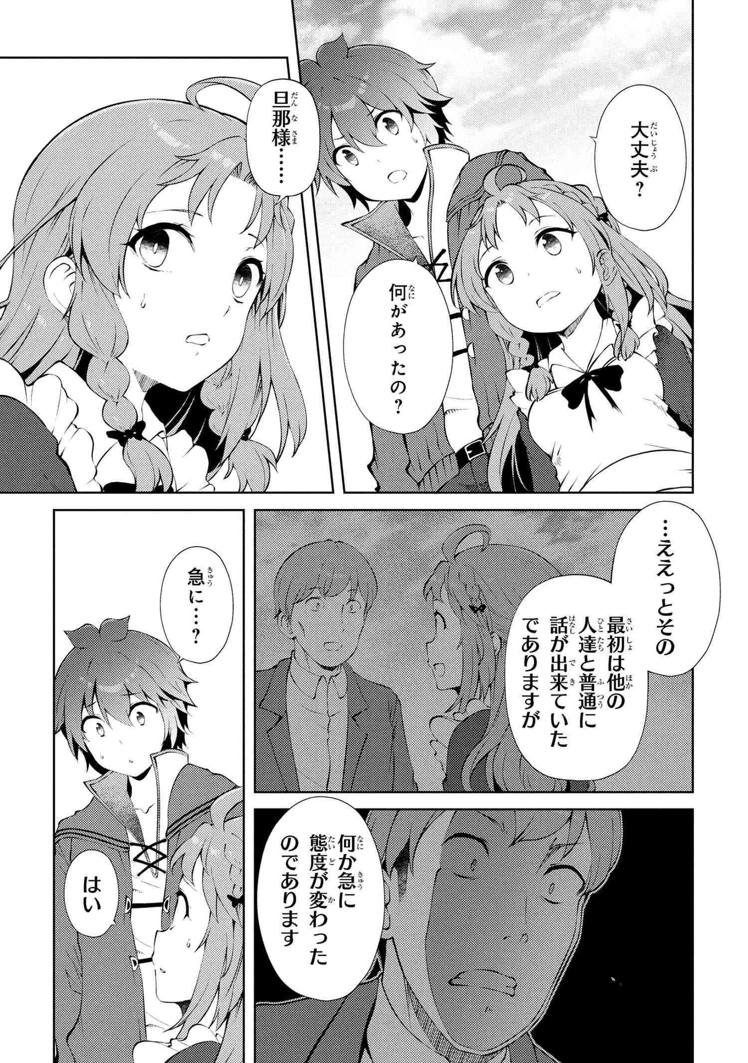 家が燃えて人生どうでも良くなったから、残ったなけなしの金でダークエルフの奴隷を買った。 Chap 25.1 - Next Chap 26.1