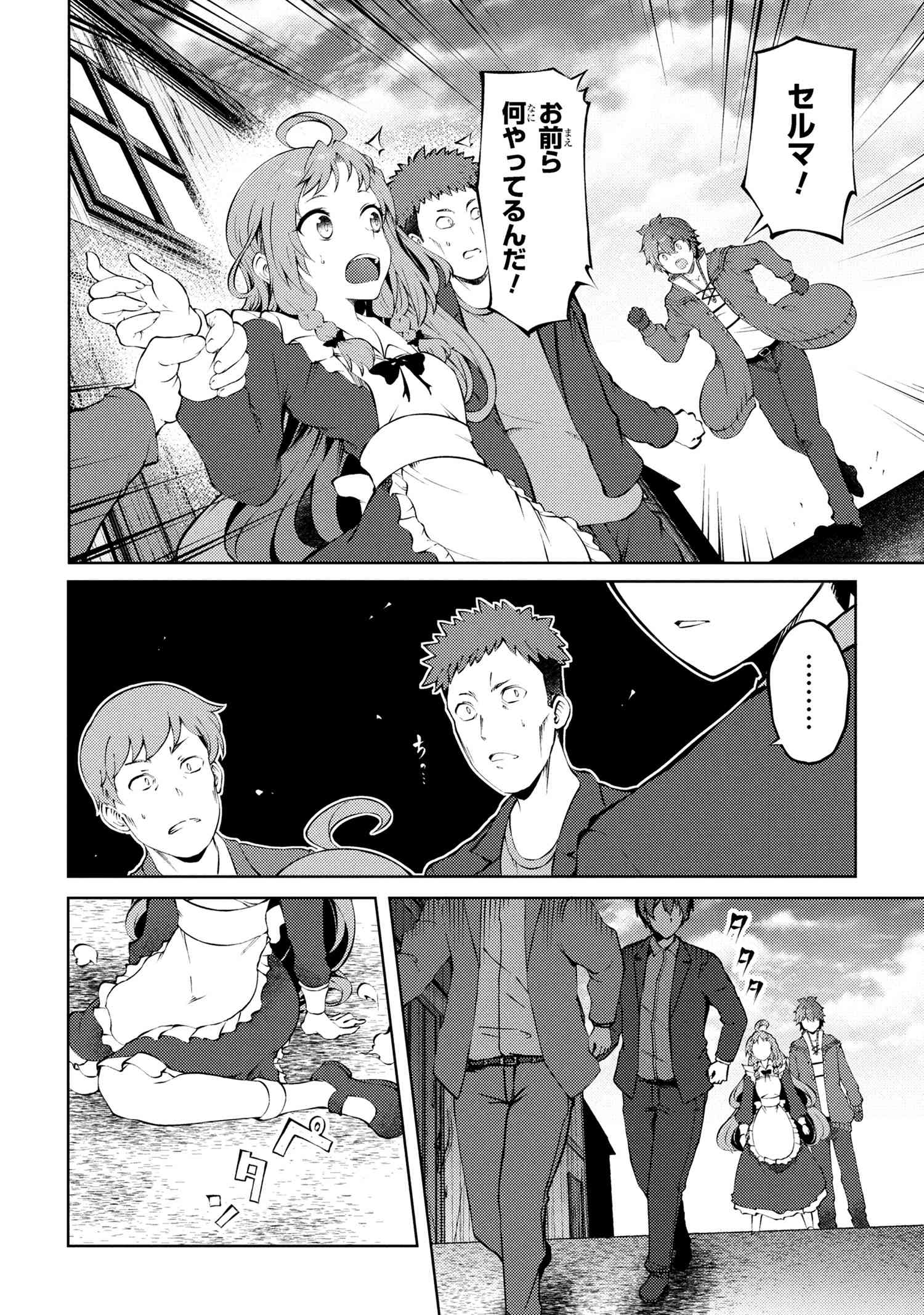 家が燃えて人生どうでも良くなったから、残ったなけなしの金でダークエルフの奴隷を買った。 Chap 25.1 - Next Chap 26.1