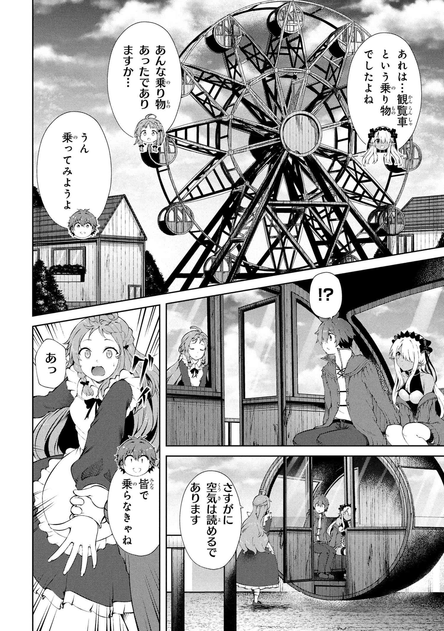 家が燃えて人生どうでも良くなったから、残ったなけなしの金でダークエルフの奴隷を買った。 Chap 25.2 - Next Chap 26.2