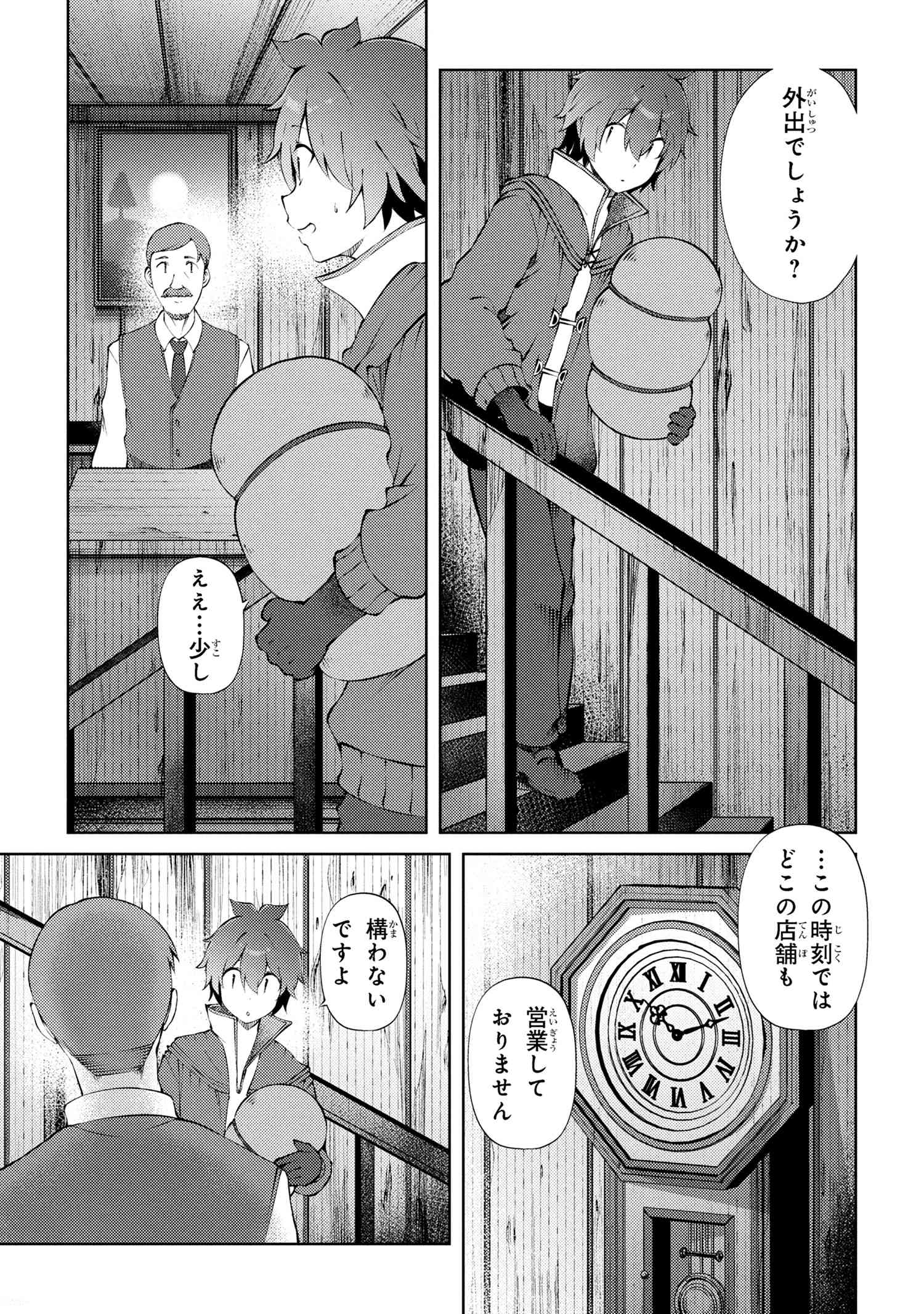 家が燃えて人生どうでも良くなったから、残ったなけなしの金でダークエルフの奴隷を買った。 Chap 26.1 - Next Chap 27.1