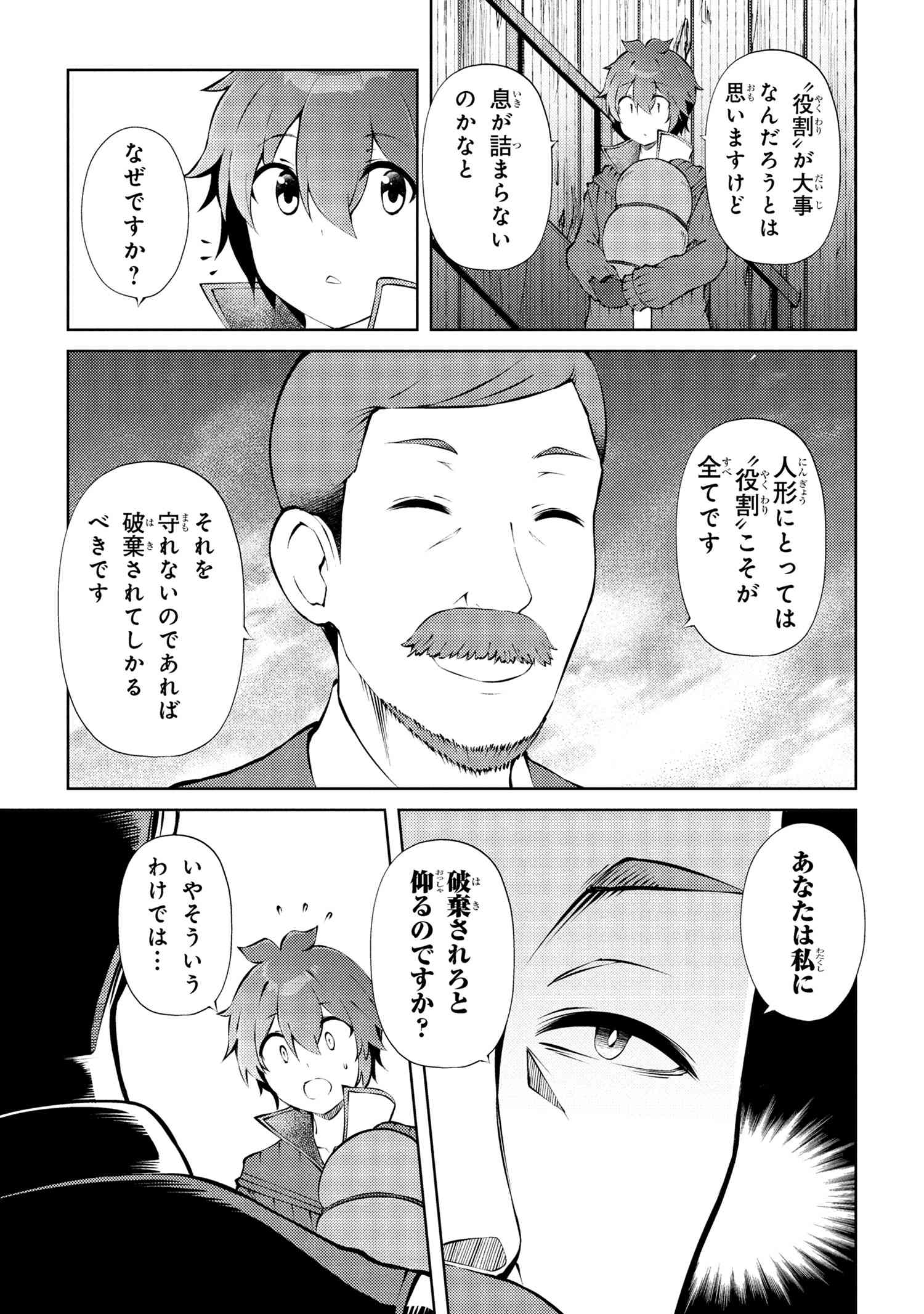 家が燃えて人生どうでも良くなったから、残ったなけなしの金でダークエルフの奴隷を買った。 Chap 26.1 - Next Chap 27.1