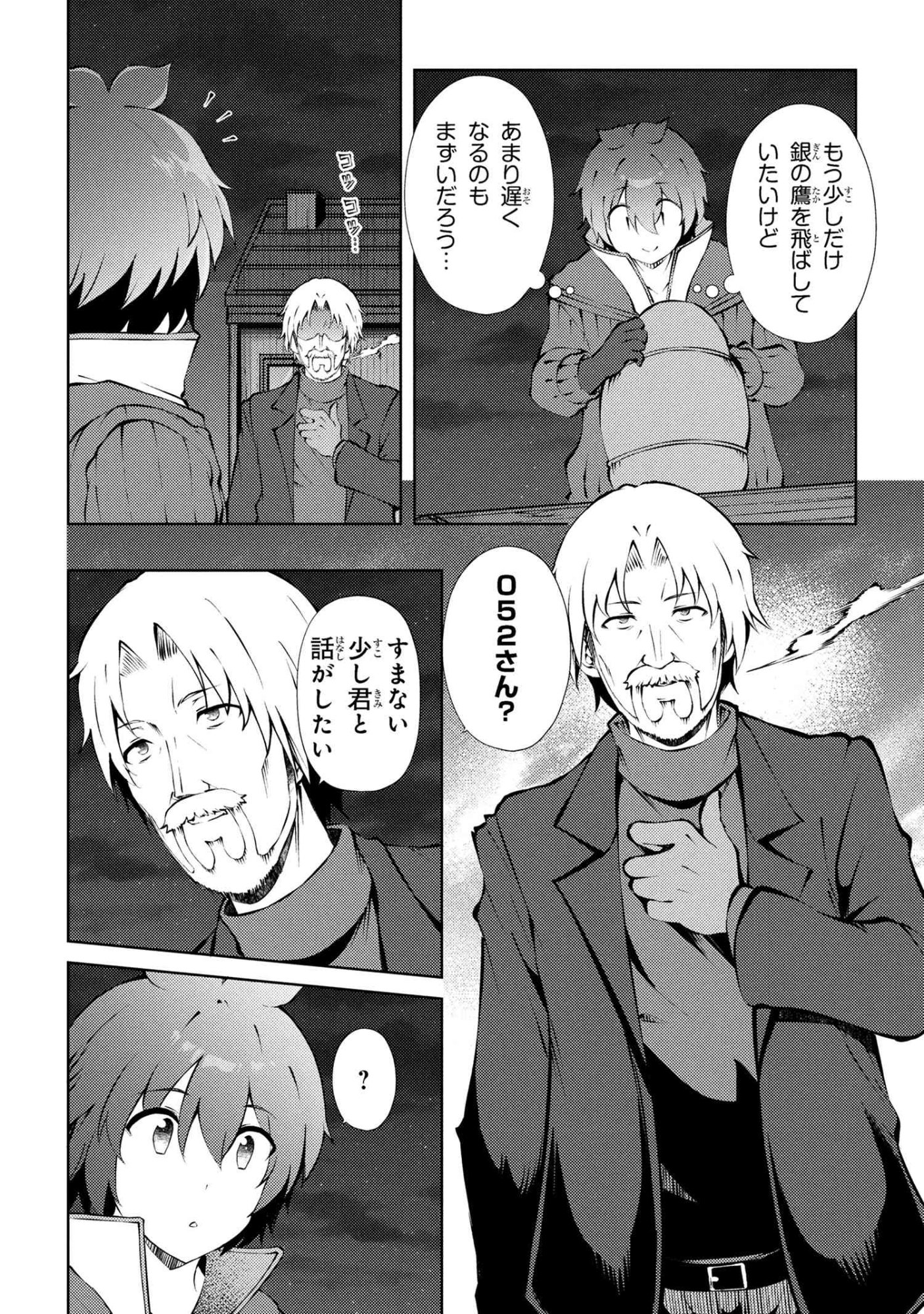 家が燃えて人生どうでも良くなったから、残ったなけなしの金でダークエルフの奴隷を買った。 Chap 26.2 - Next Chap 27.2