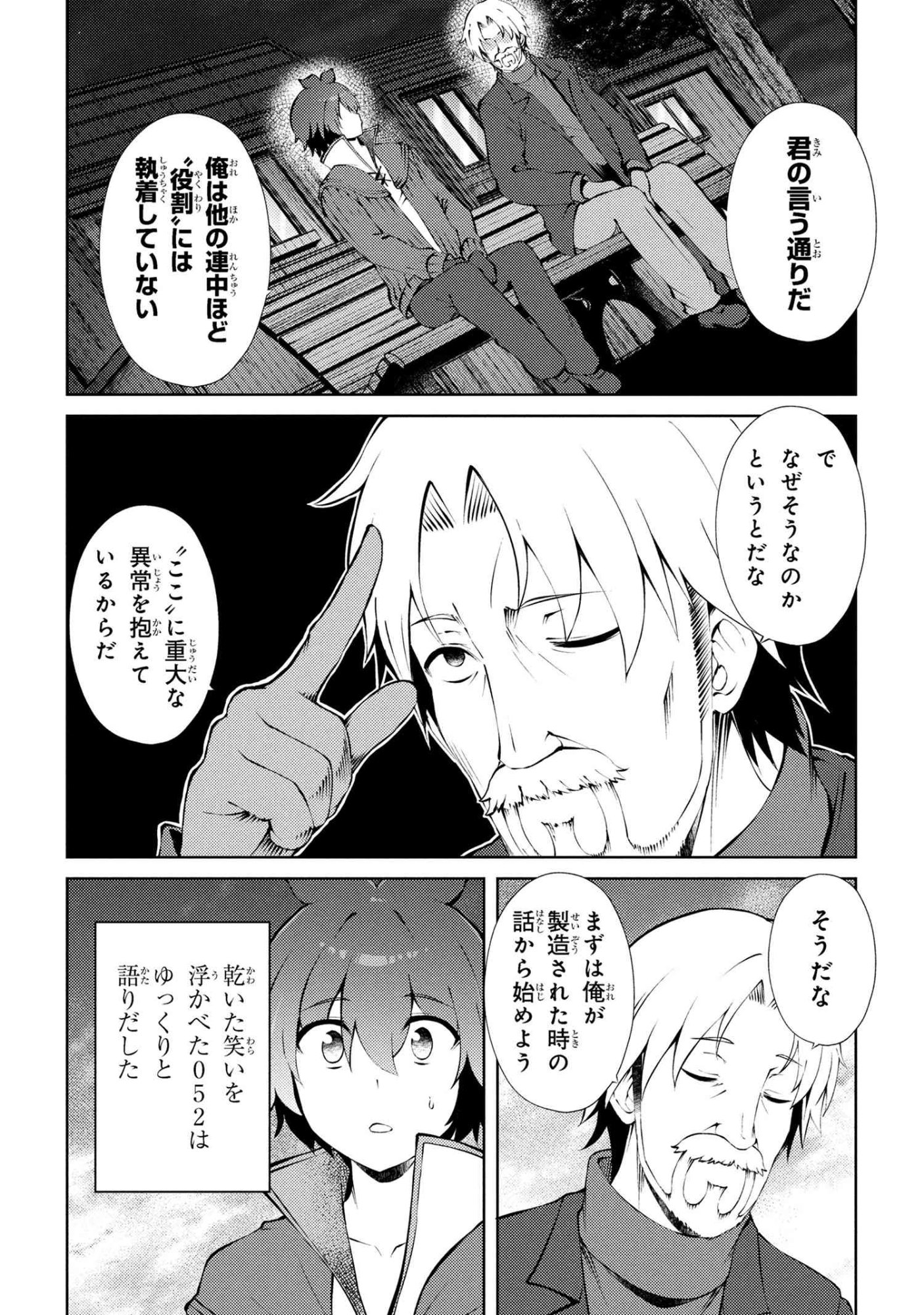 家が燃えて人生どうでも良くなったから、残ったなけなしの金でダークエルフの奴隷を買った。 Chap 26.2 - Next Chap 27.2