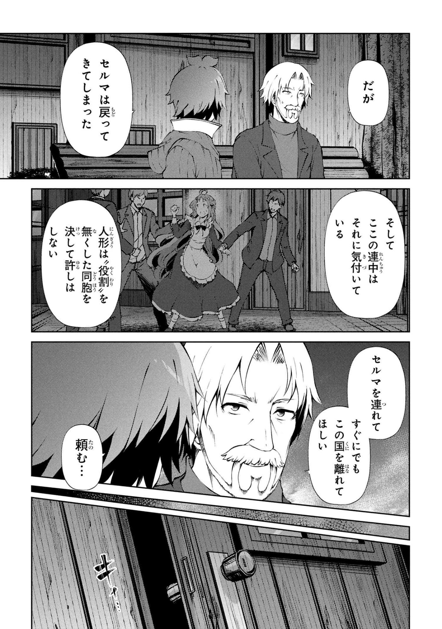 家が燃えて人生どうでも良くなったから、残ったなけなしの金でダークエルフの奴隷を買った。 Chap 26.2 - Next Chap 27.2