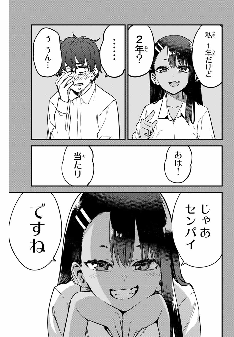 イジらないで、長瀞さん Chap 140 - Next Chap 141