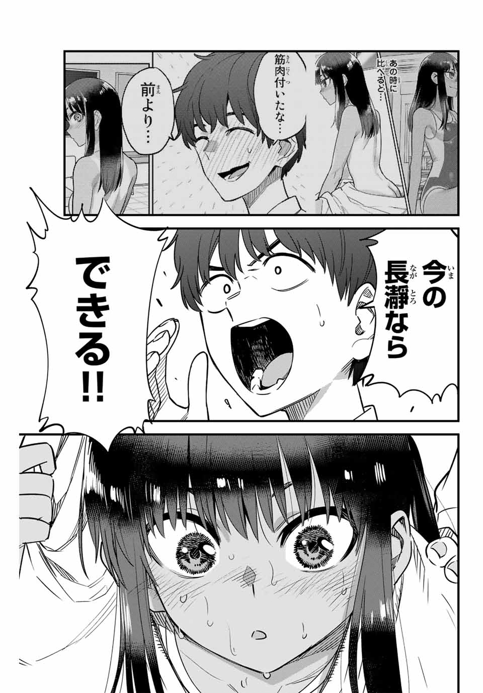 イジらないで、長瀞さん Chap 141 - Next Chap 142