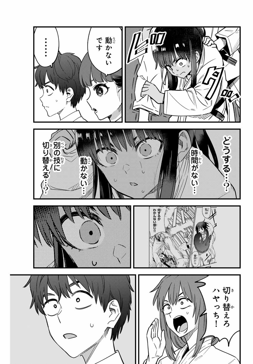 イジらないで、長瀞さん Chap 141 - Next Chap 142