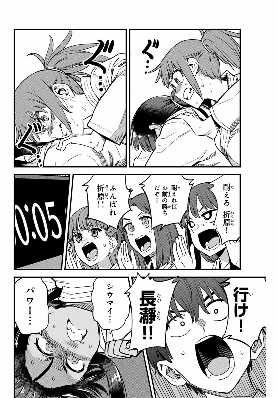 イジらないで、長瀞さん Chap 141 - Next Chap 142