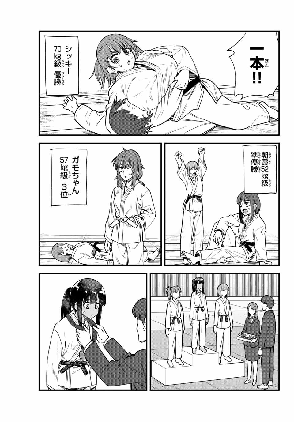 イジらないで、長瀞さん Chap 142 - Next Chap 143