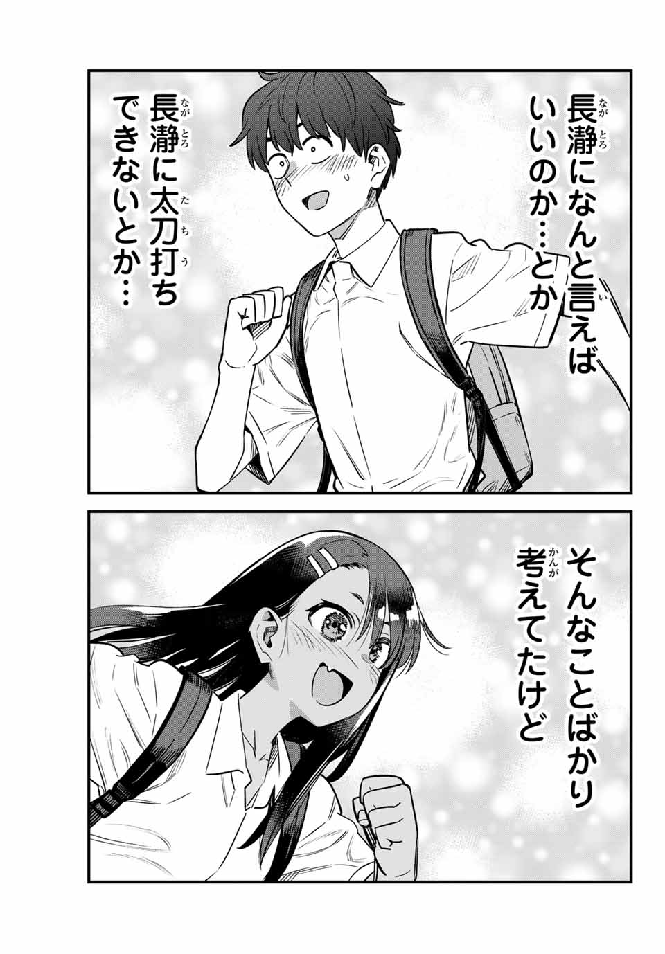 イジらないで、長瀞さん Chap 142 - Next Chap 143