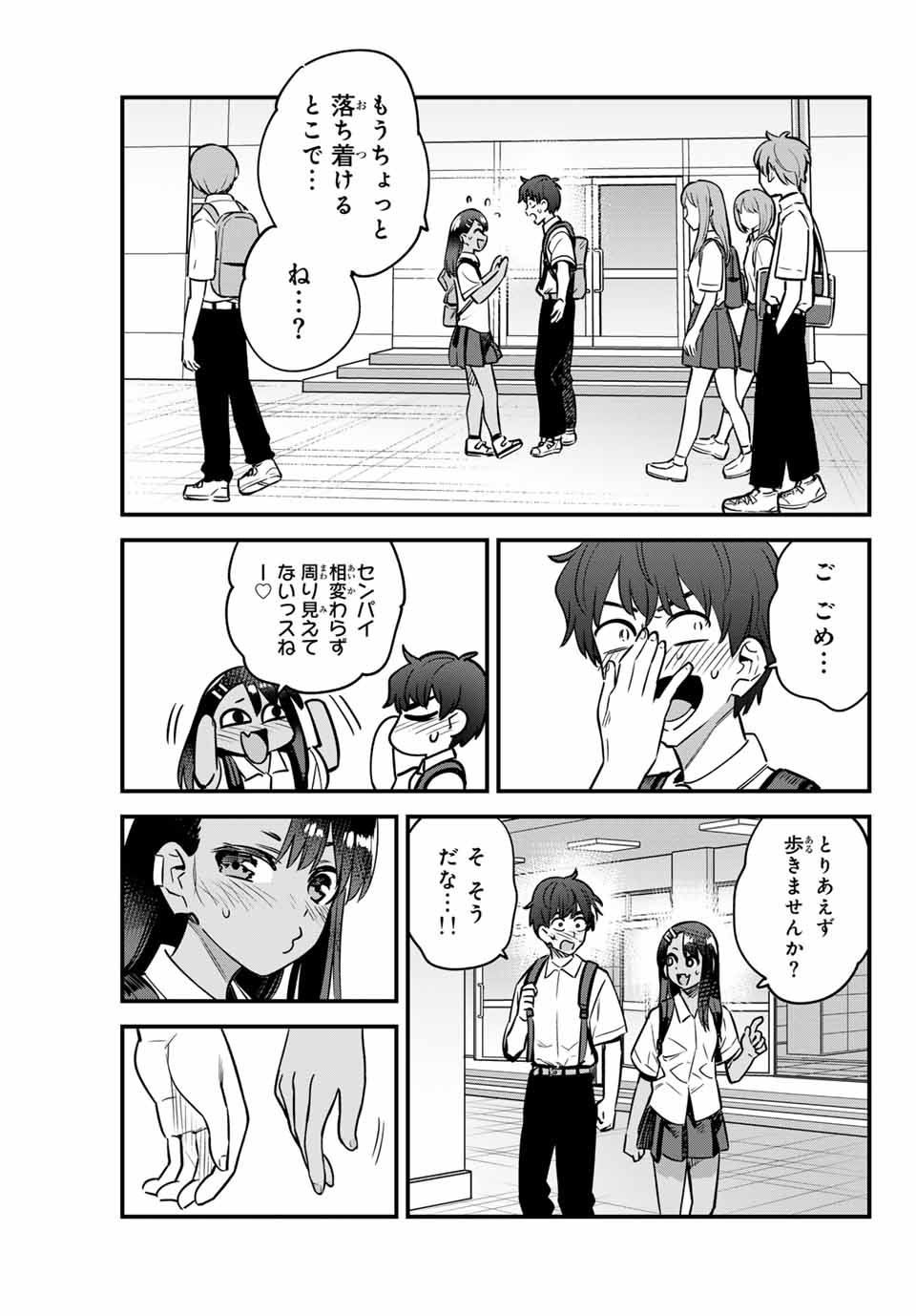 イジらないで、長瀞さん Chap 142 - Next Chap 143