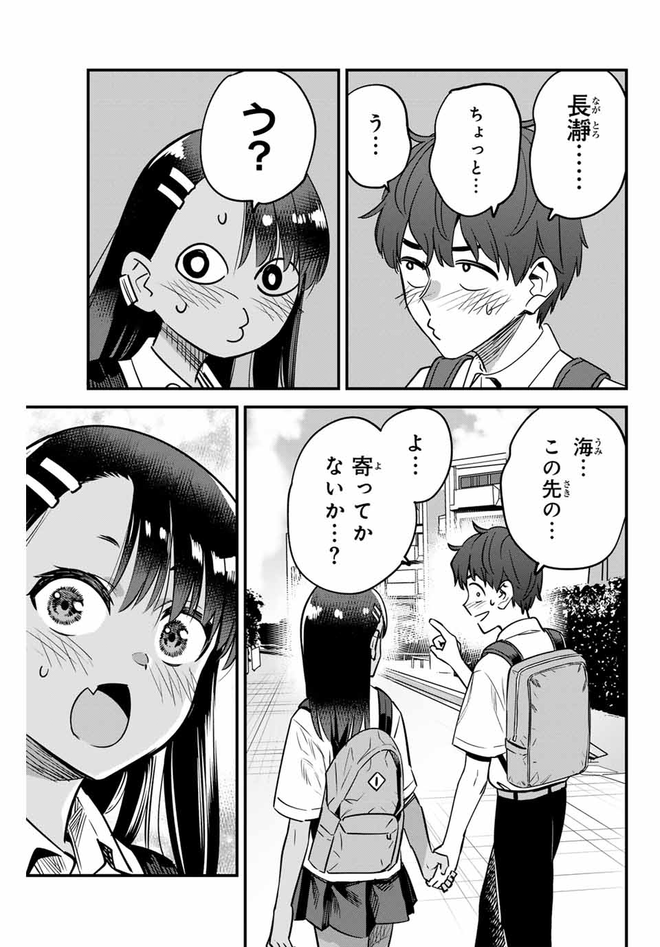 イジらないで、長瀞さん Chap 142 - Next Chap 143