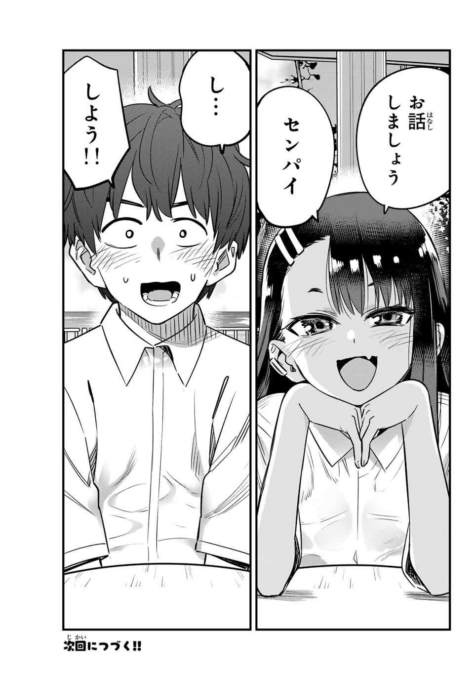 イジらないで、長瀞さん Chap 142 - Next Chap 143