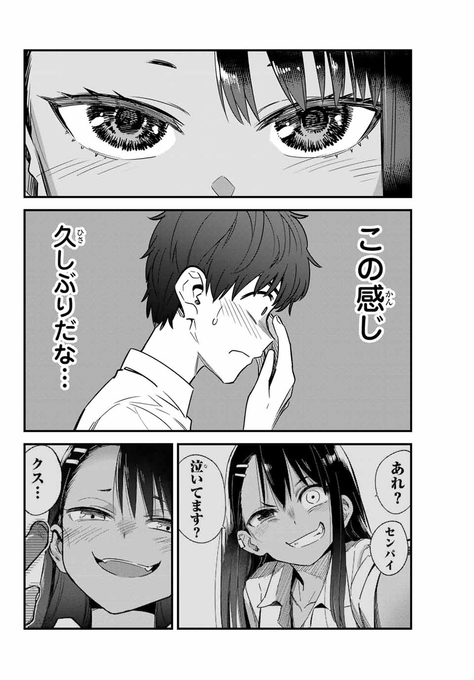 イジらないで、長瀞さん Chap 143 - Next Chap 144
