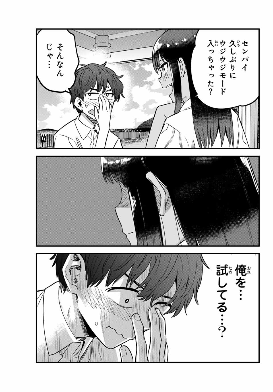 イジらないで、長瀞さん Chap 143 - Next Chap 144