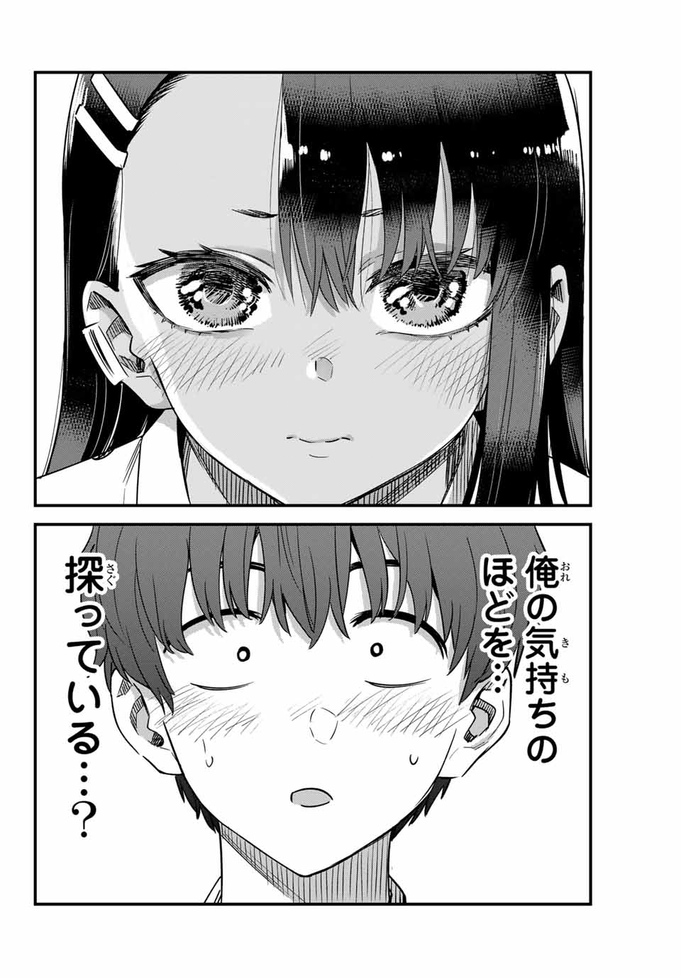 イジらないで、長瀞さん Chap 143 - Next Chap 144