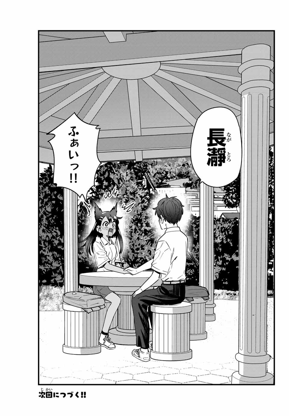 イジらないで、長瀞さん Chap 143 - Next Chap 144