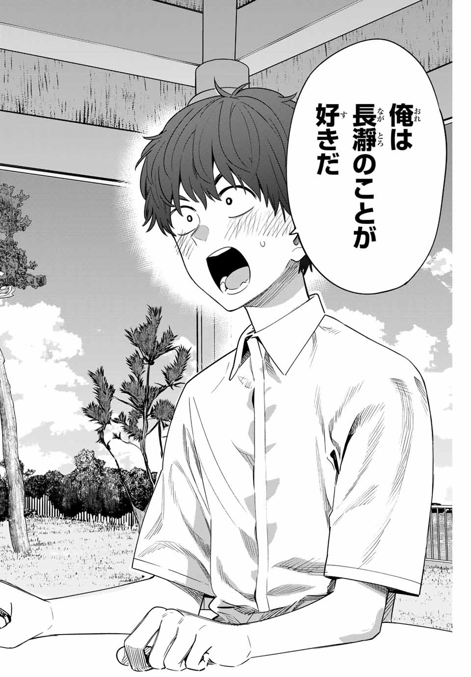 イジらないで、長瀞さん Chap 144 - Next Chap 145