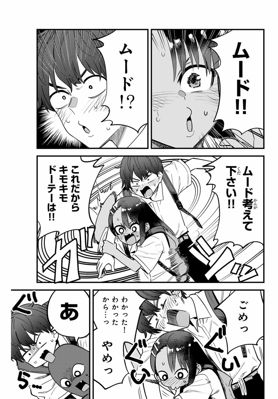 イジらないで、長瀞さん Chap 144 - Next Chap 145