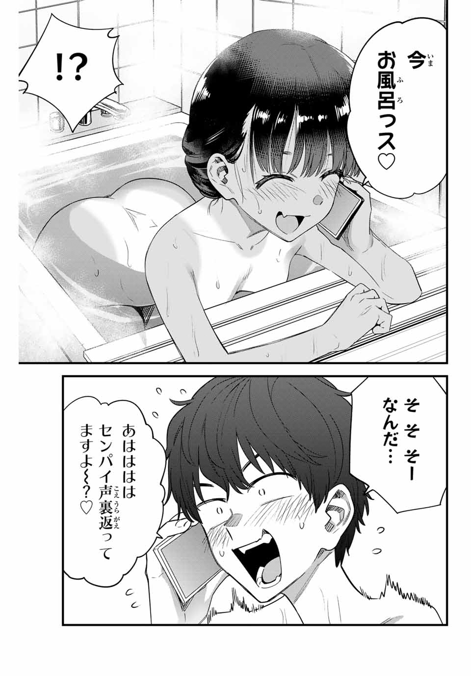 イジらないで、長瀞さん Chap 145 - Next Chap 146