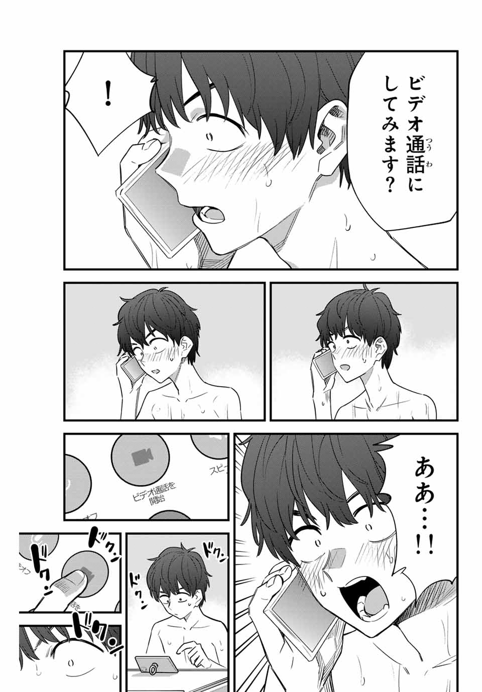 イジらないで、長瀞さん Chap 145 - Next Chap 146