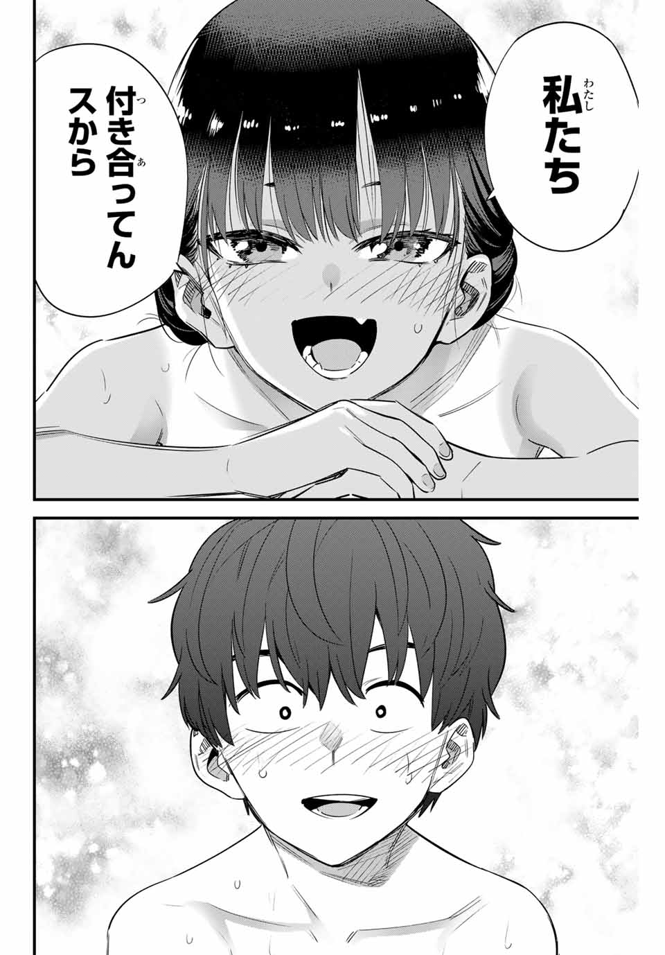 イジらないで、長瀞さん Chap 145 - Next Chap 146