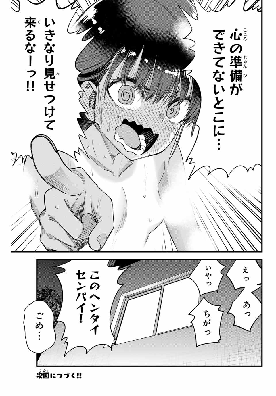 イジらないで、長瀞さん Chap 145 - Next Chap 146