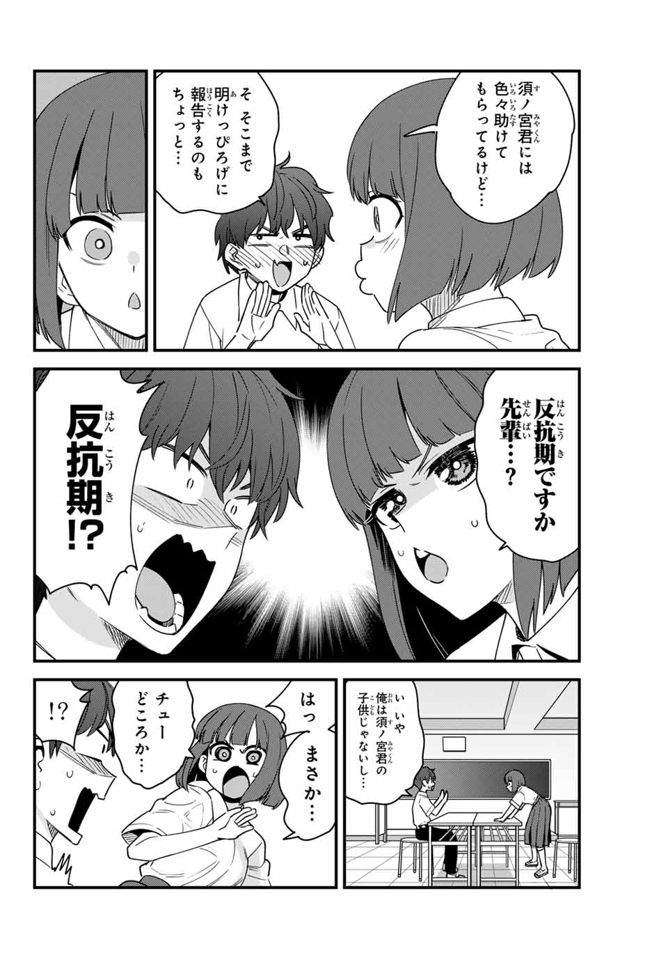 イジらないで、長瀞さん Chap 146 - Next Chap 147
