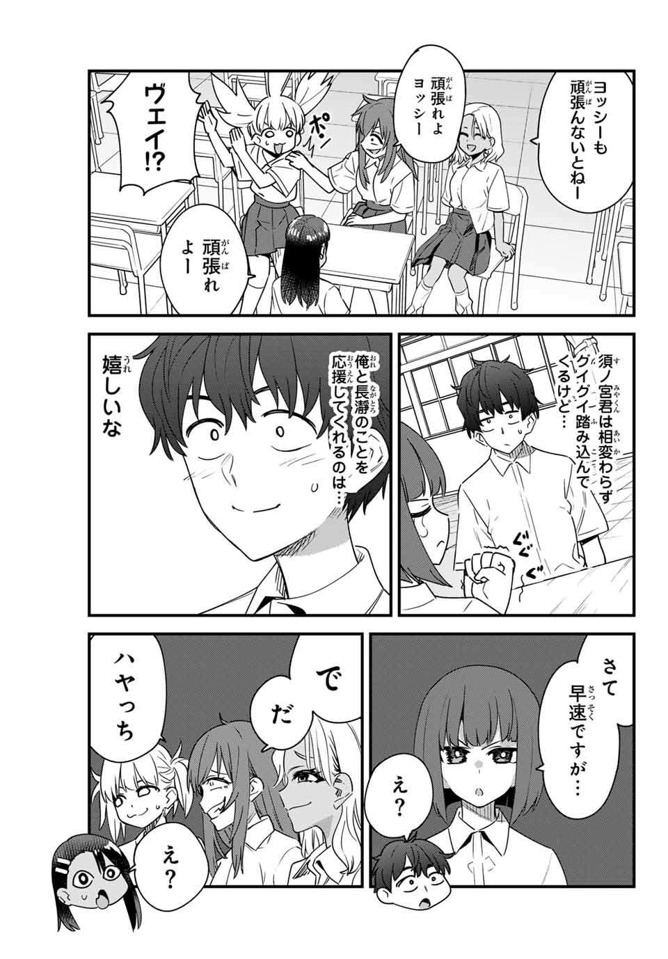 イジらないで、長瀞さん Chap 146 - Next Chap 147