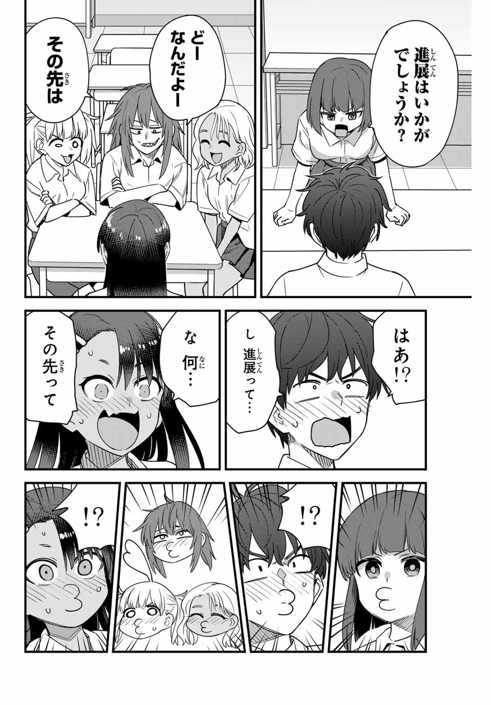 イジらないで、長瀞さん Chap 146 - Next Chap 147