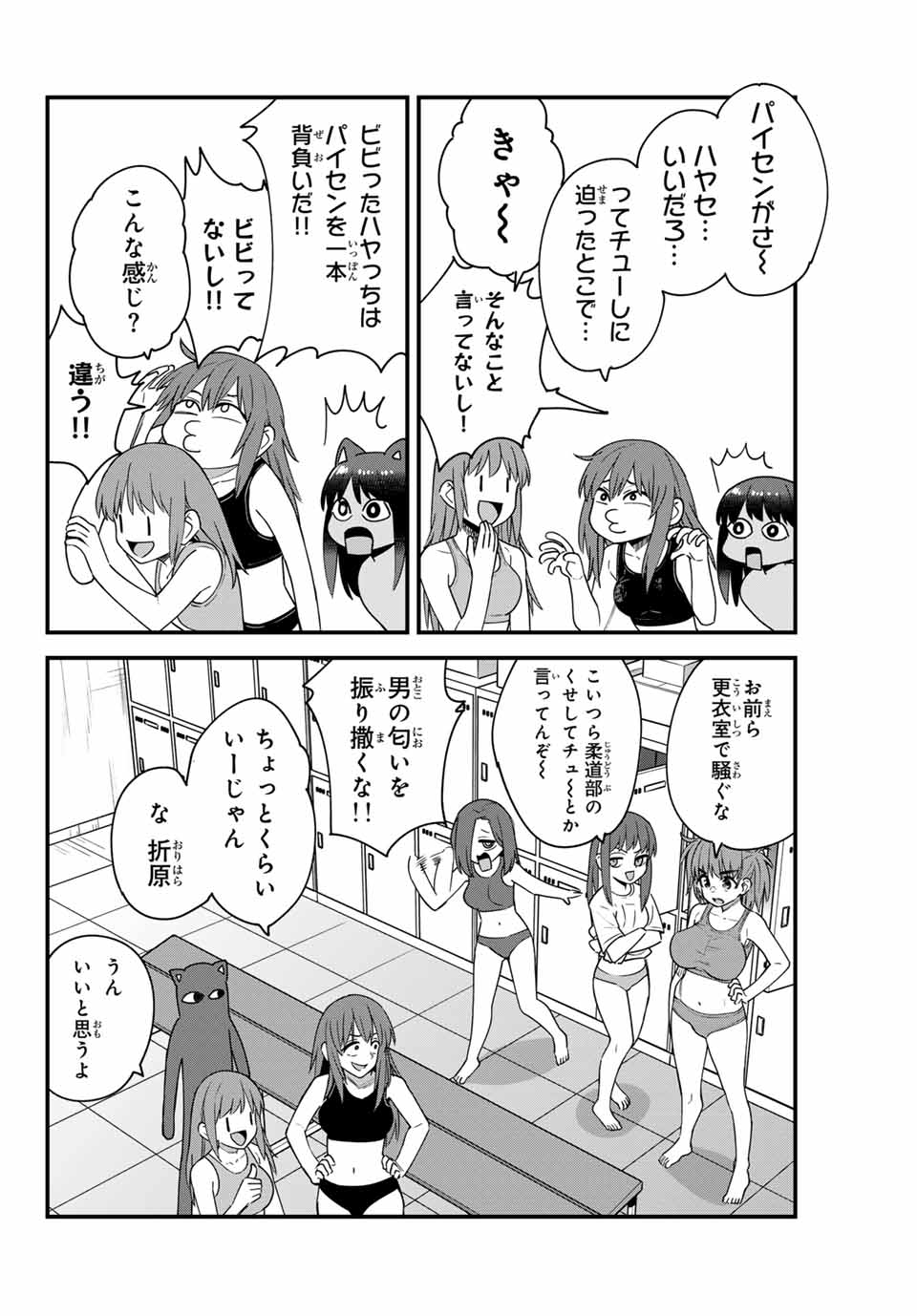 イジらないで、長瀞さん Chap 146 - Next Chap 147