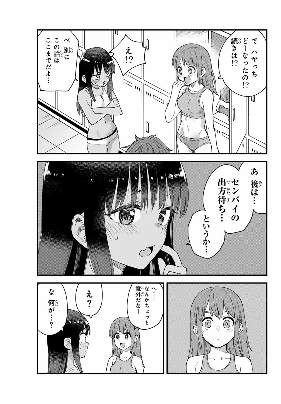 イジらないで、長瀞さん Chap 146 - Next Chap 147