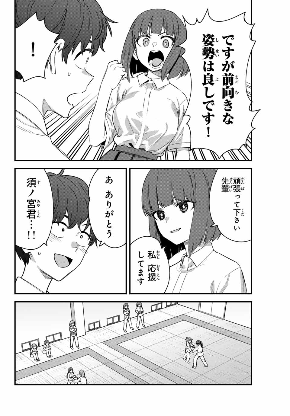 イジらないで、長瀞さん Chap 146 - Next Chap 147