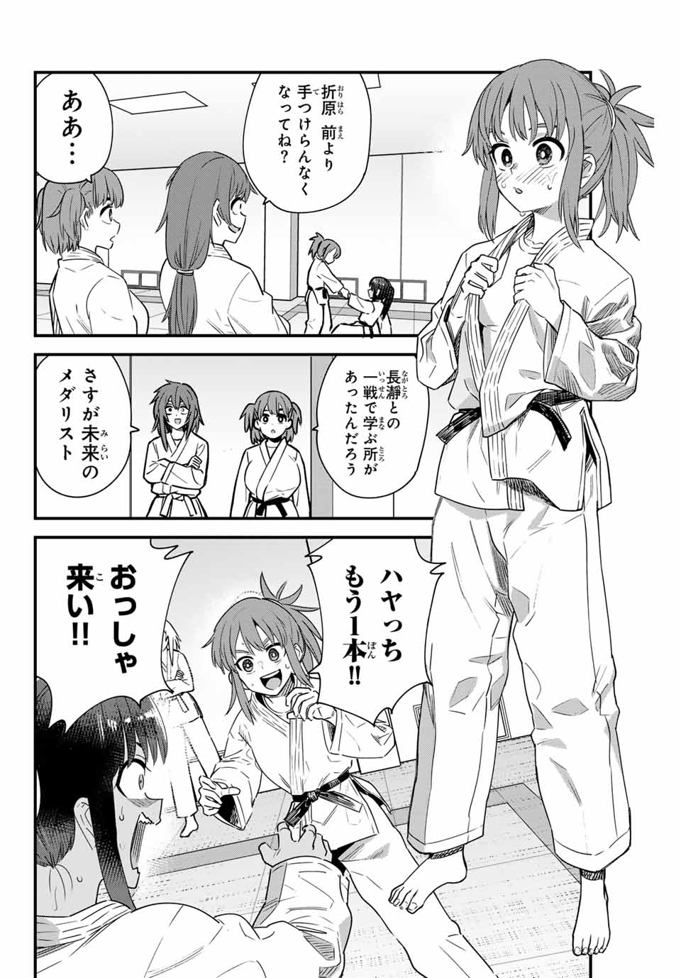 イジらないで、長瀞さん Chap 146 - Next Chap 147