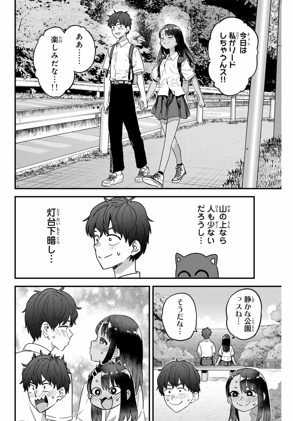イジらないで、長瀞さん Chap 147 - Next Chap 148